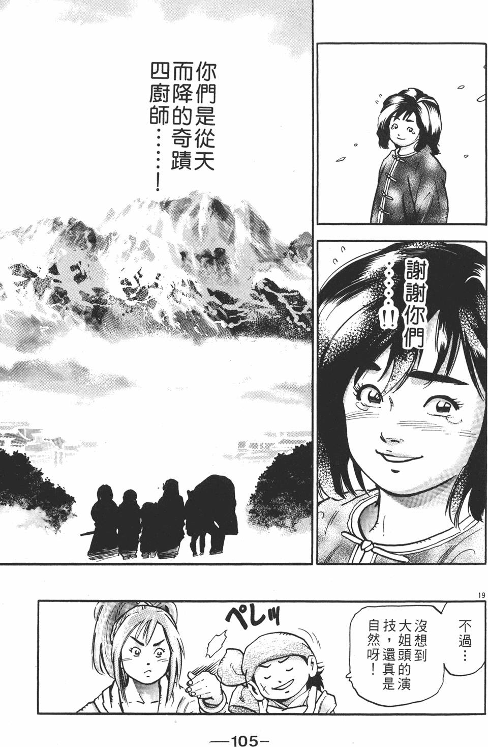 第104页