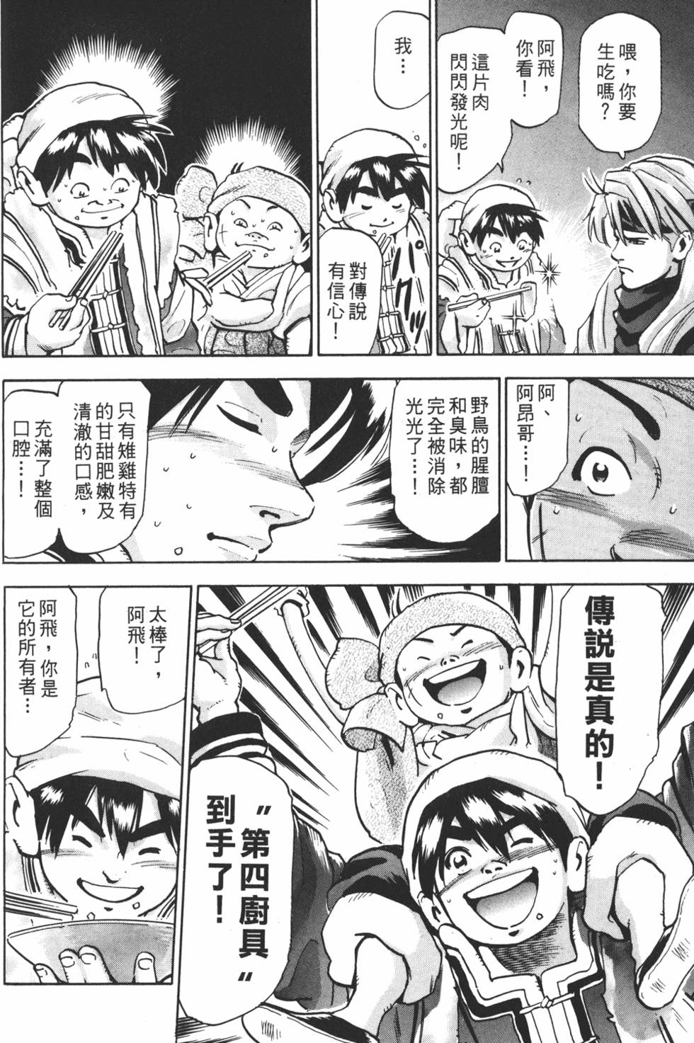 第113页