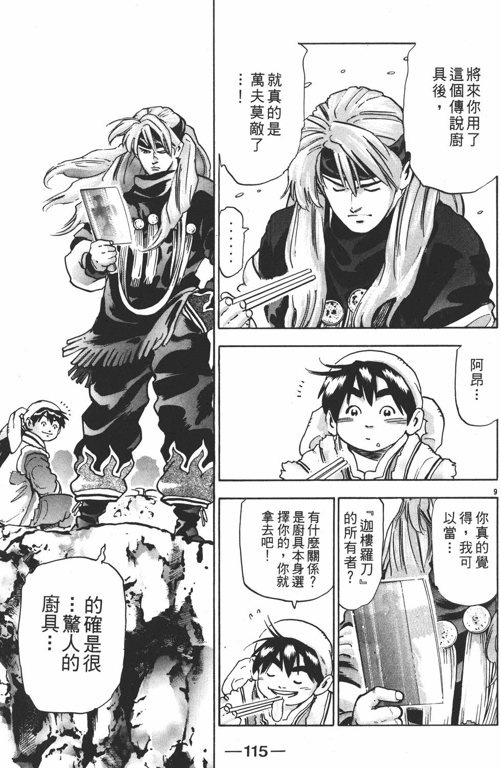 第114页