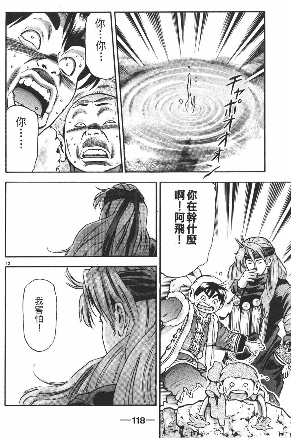 第117页
