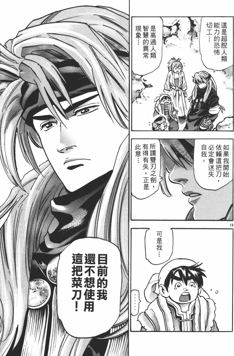 第118页