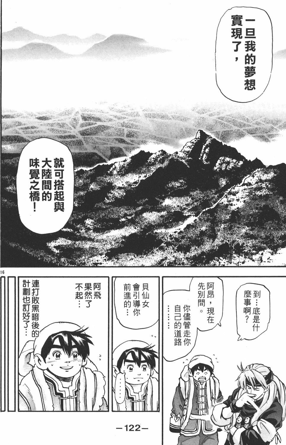 第121页
