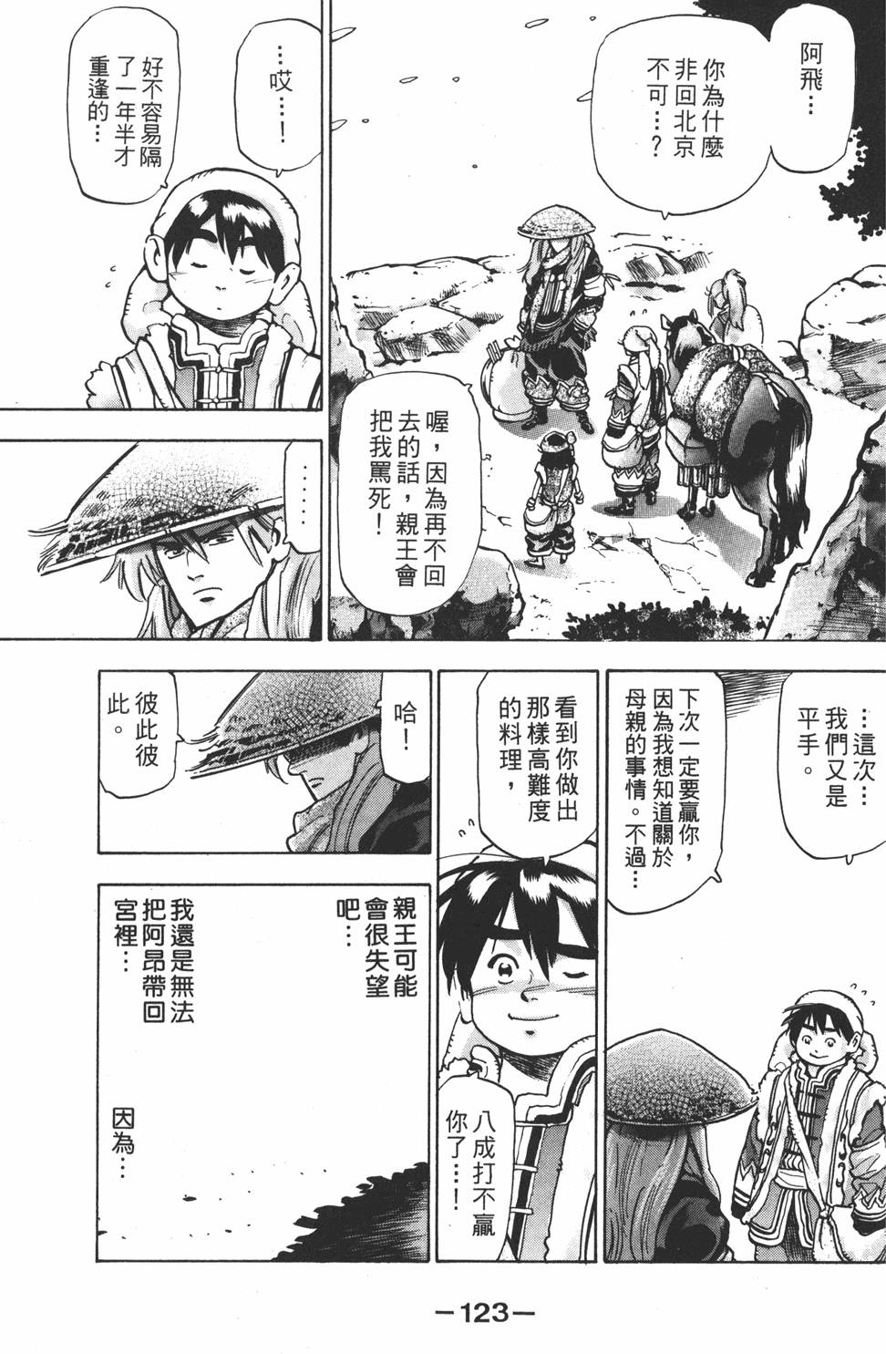 第122页