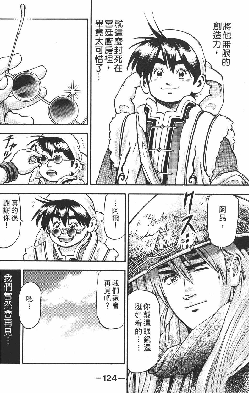 第123页