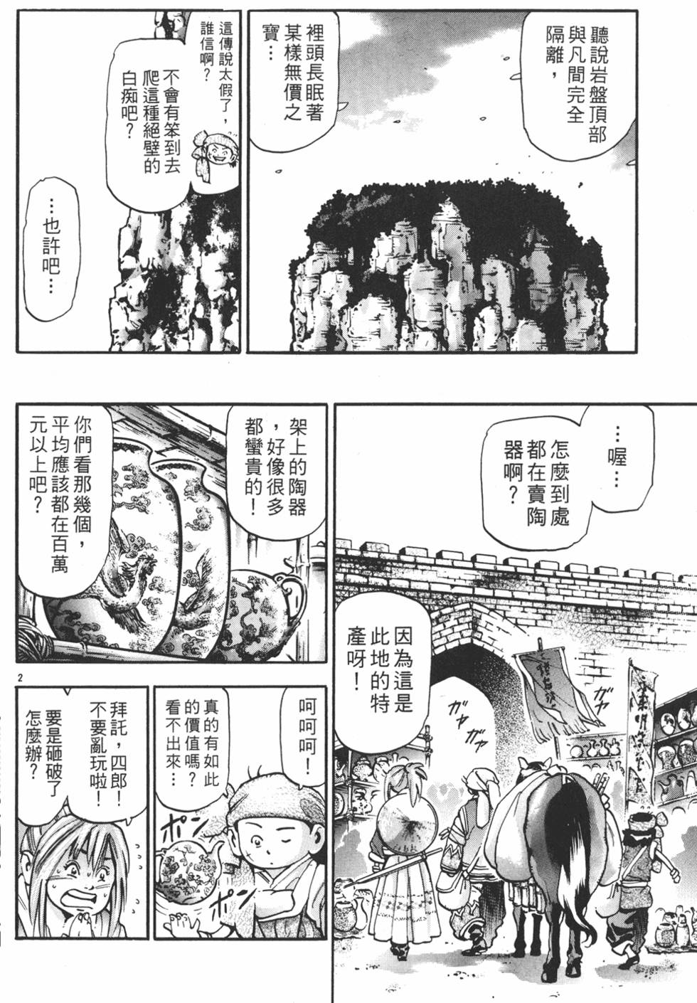 第127页