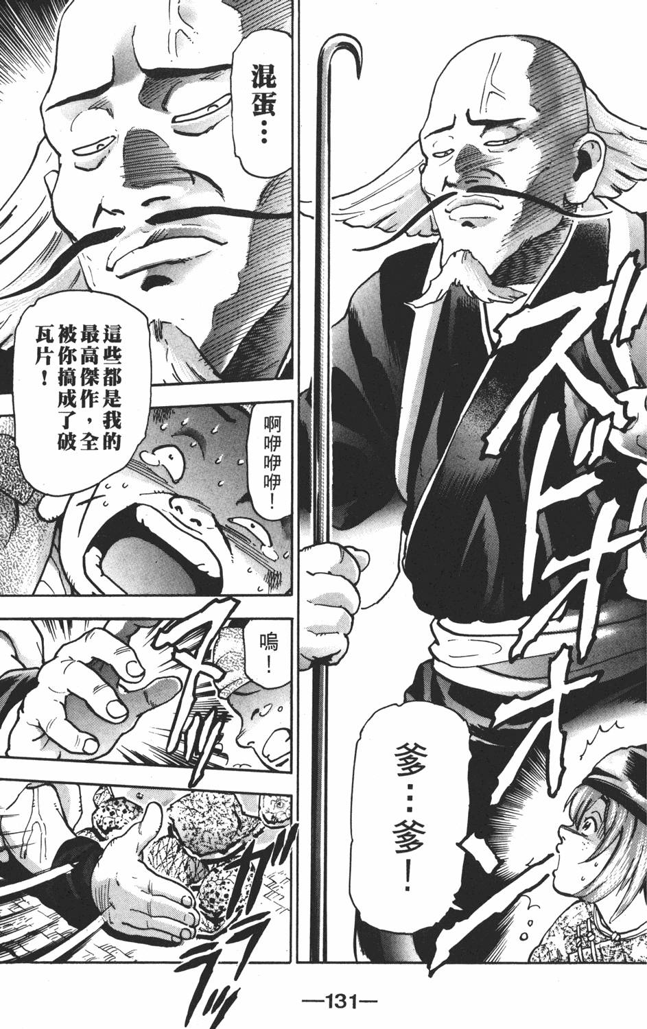 第130页