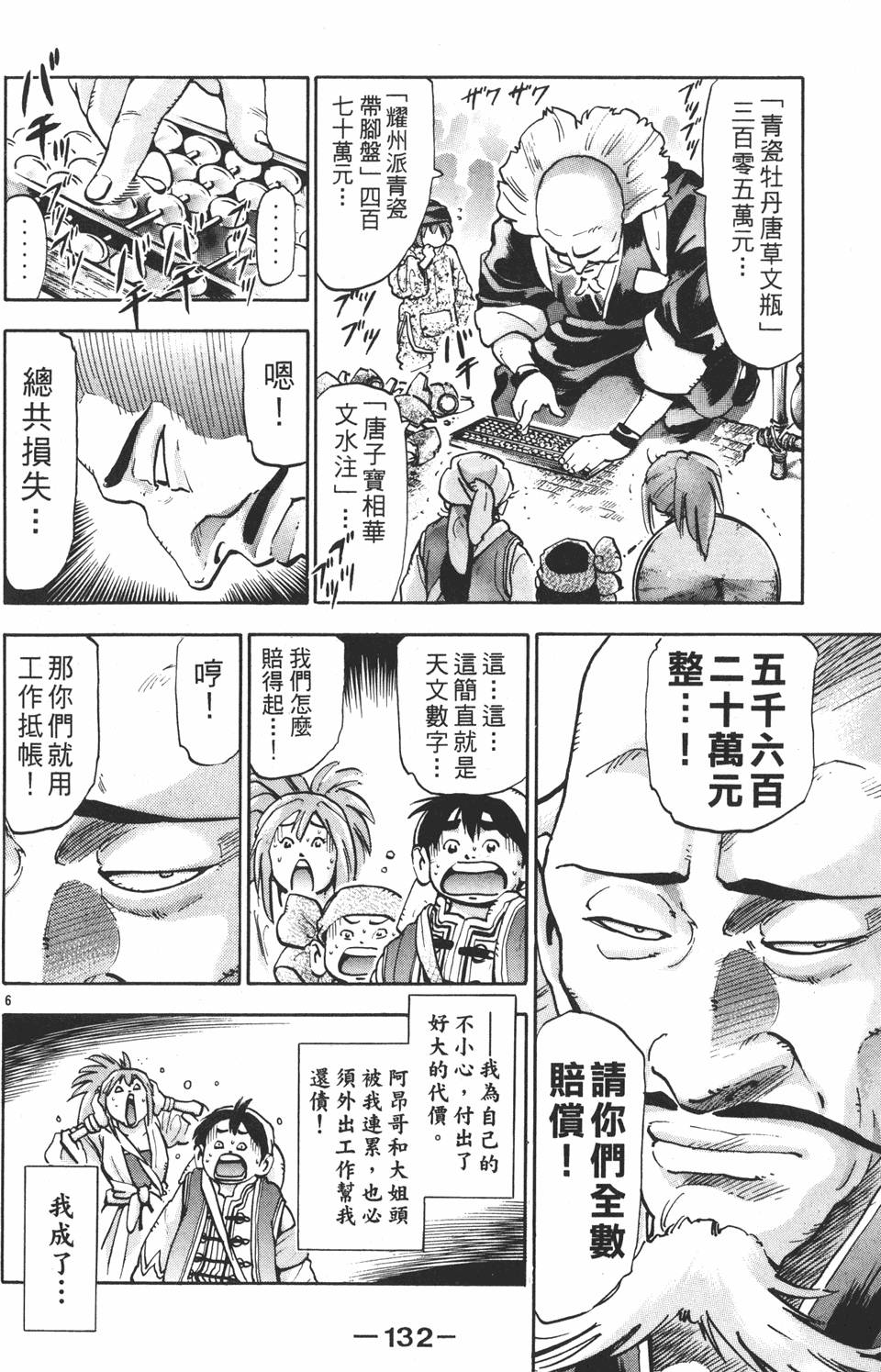 第131页