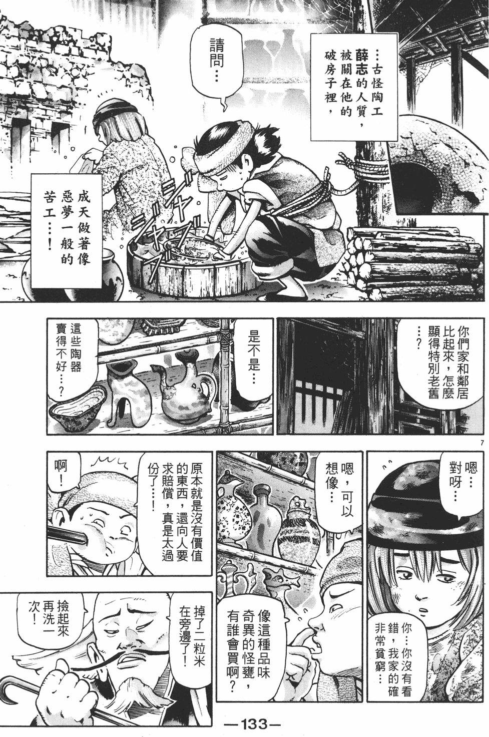 第132页