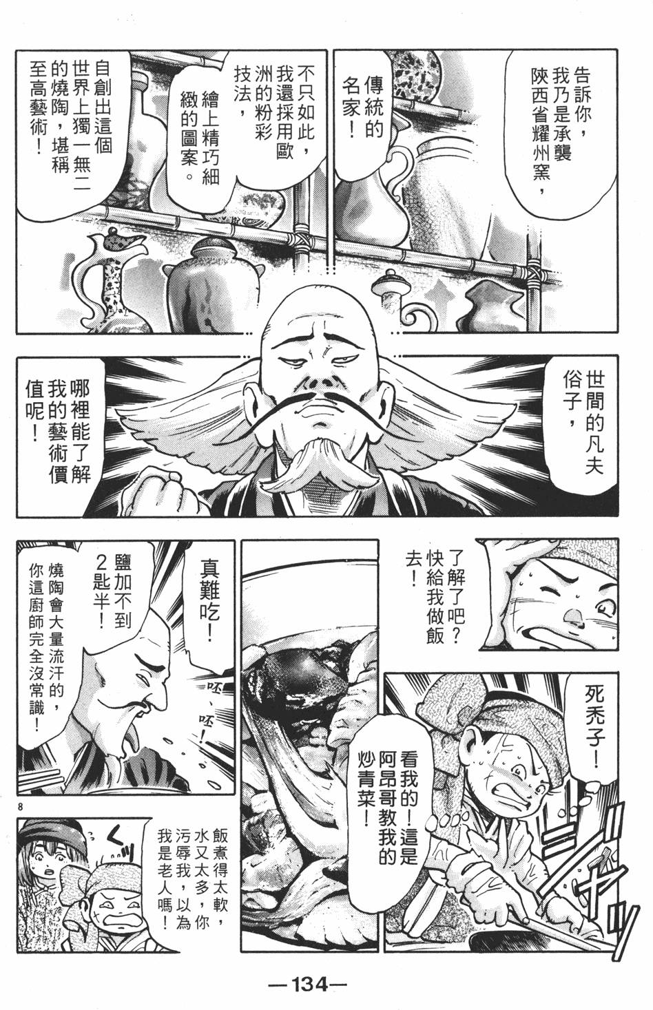 第133页