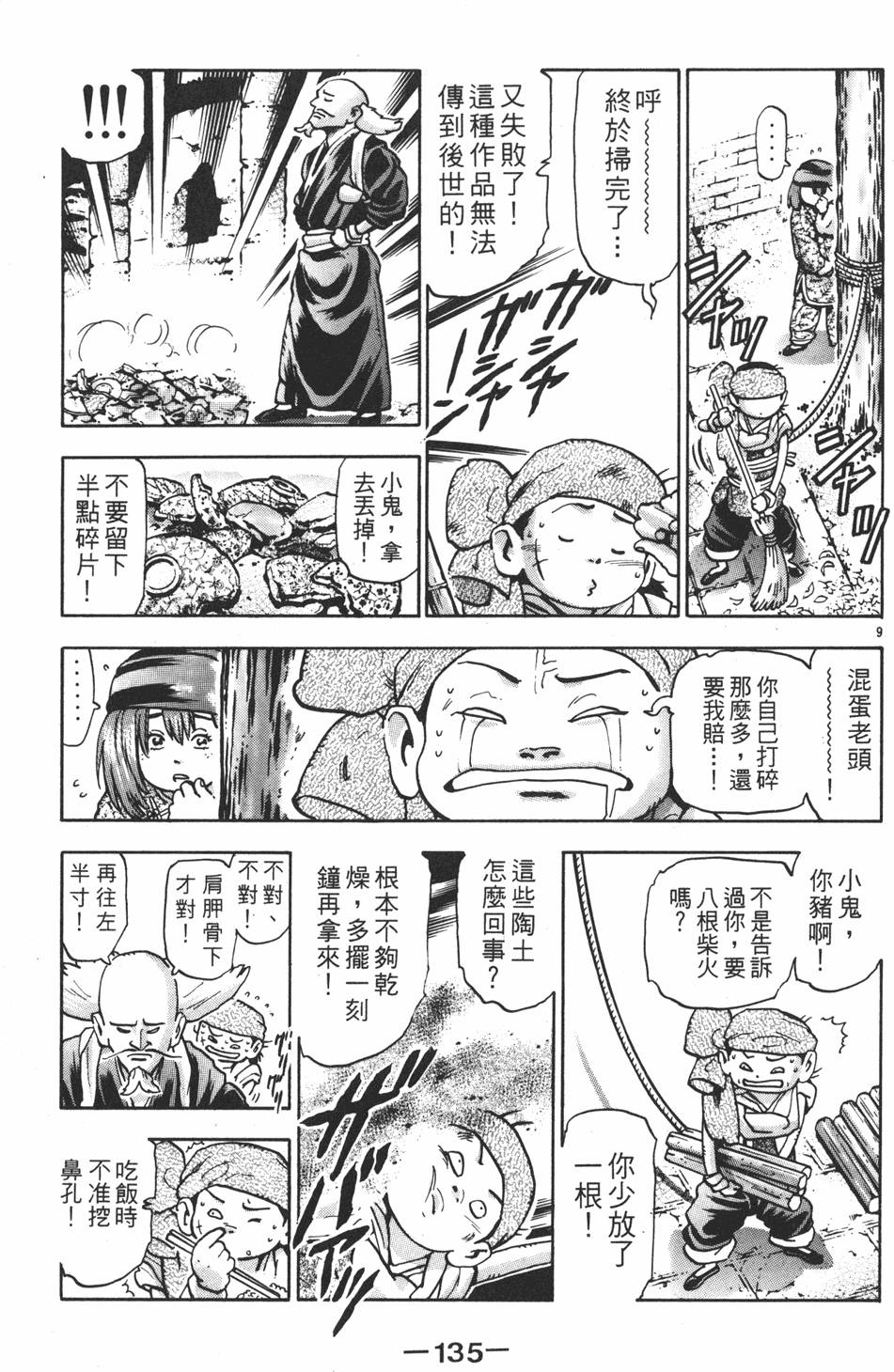 第134页