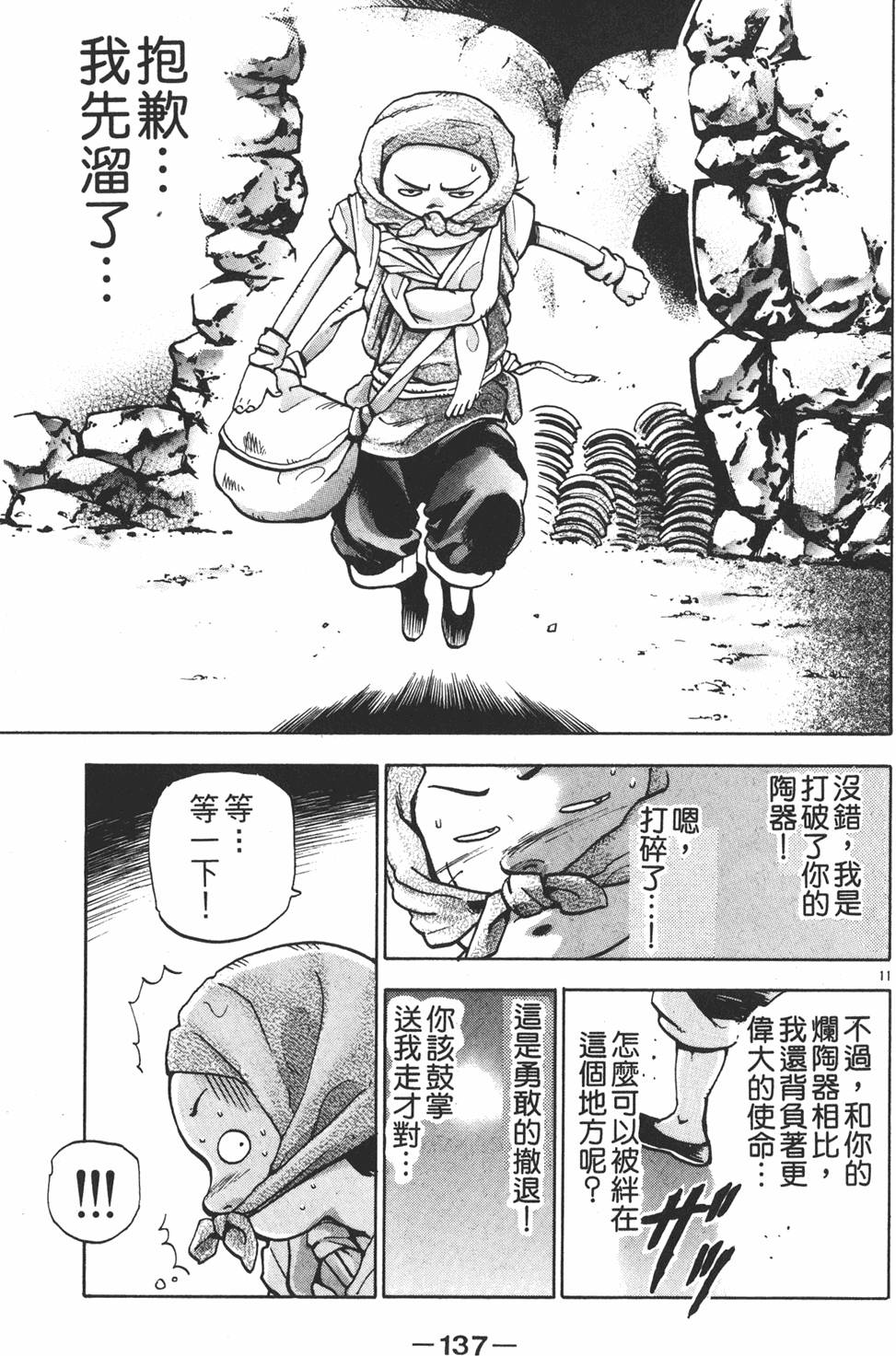 第136页