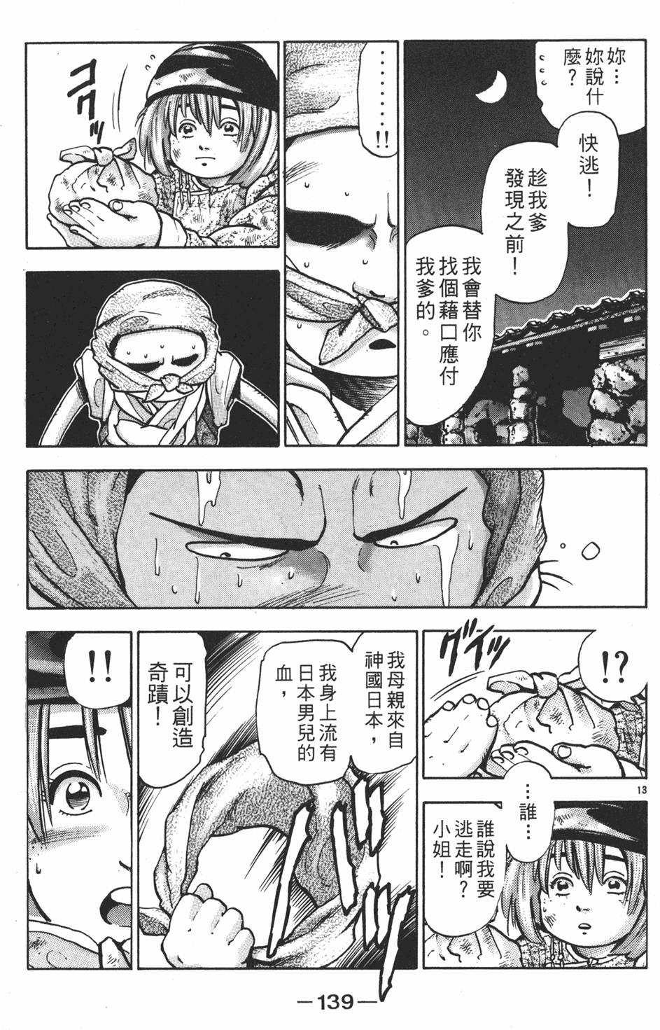 第138页