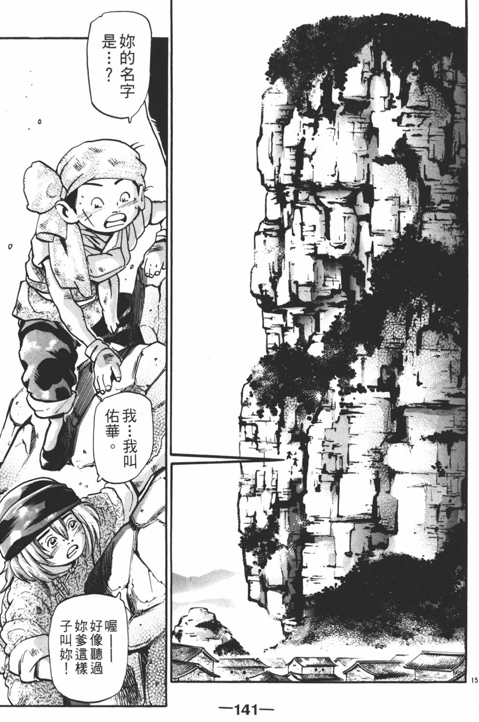 第140页