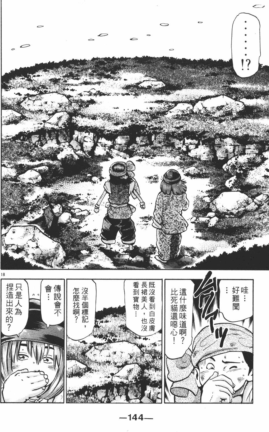 第143页