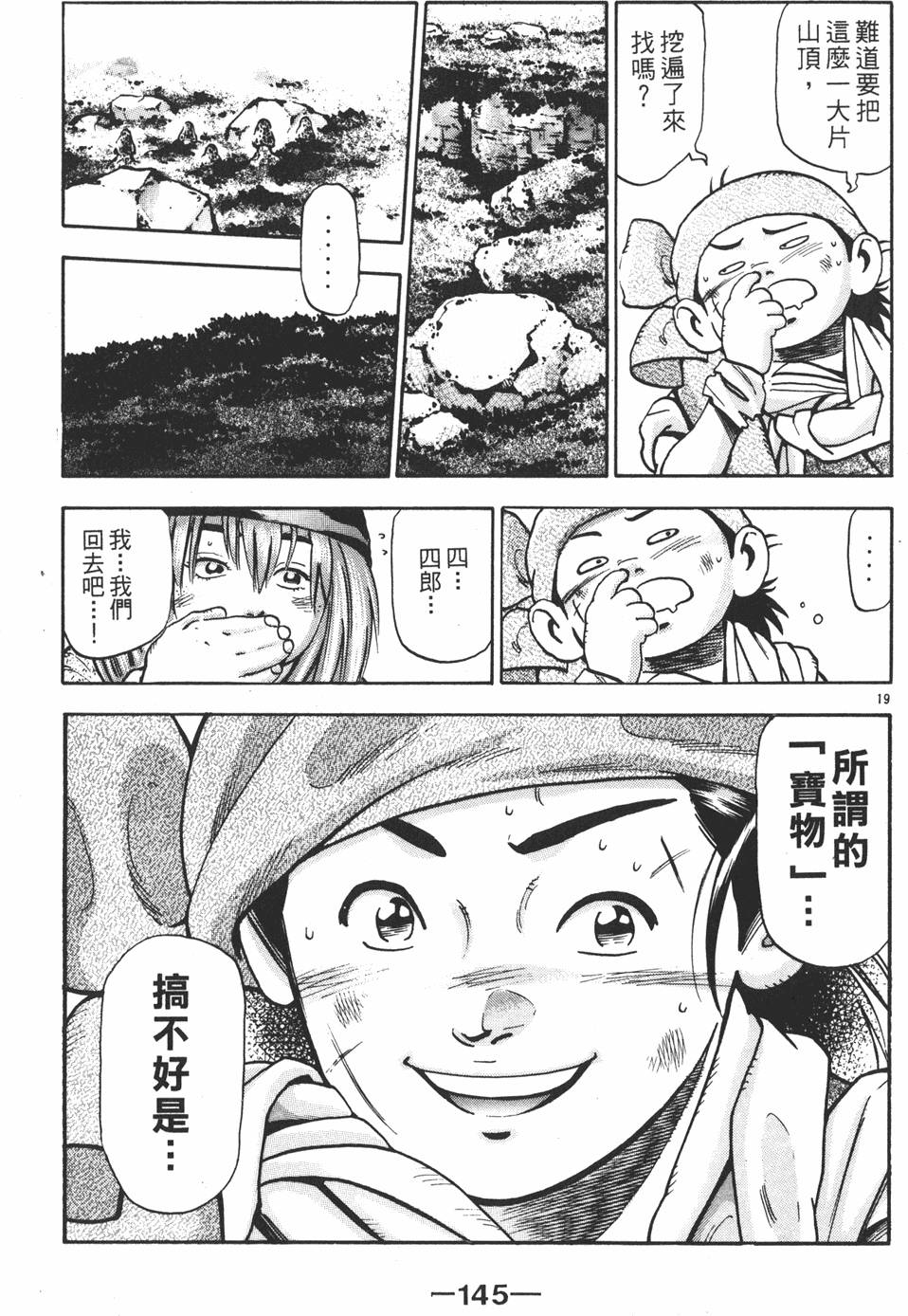 第144页