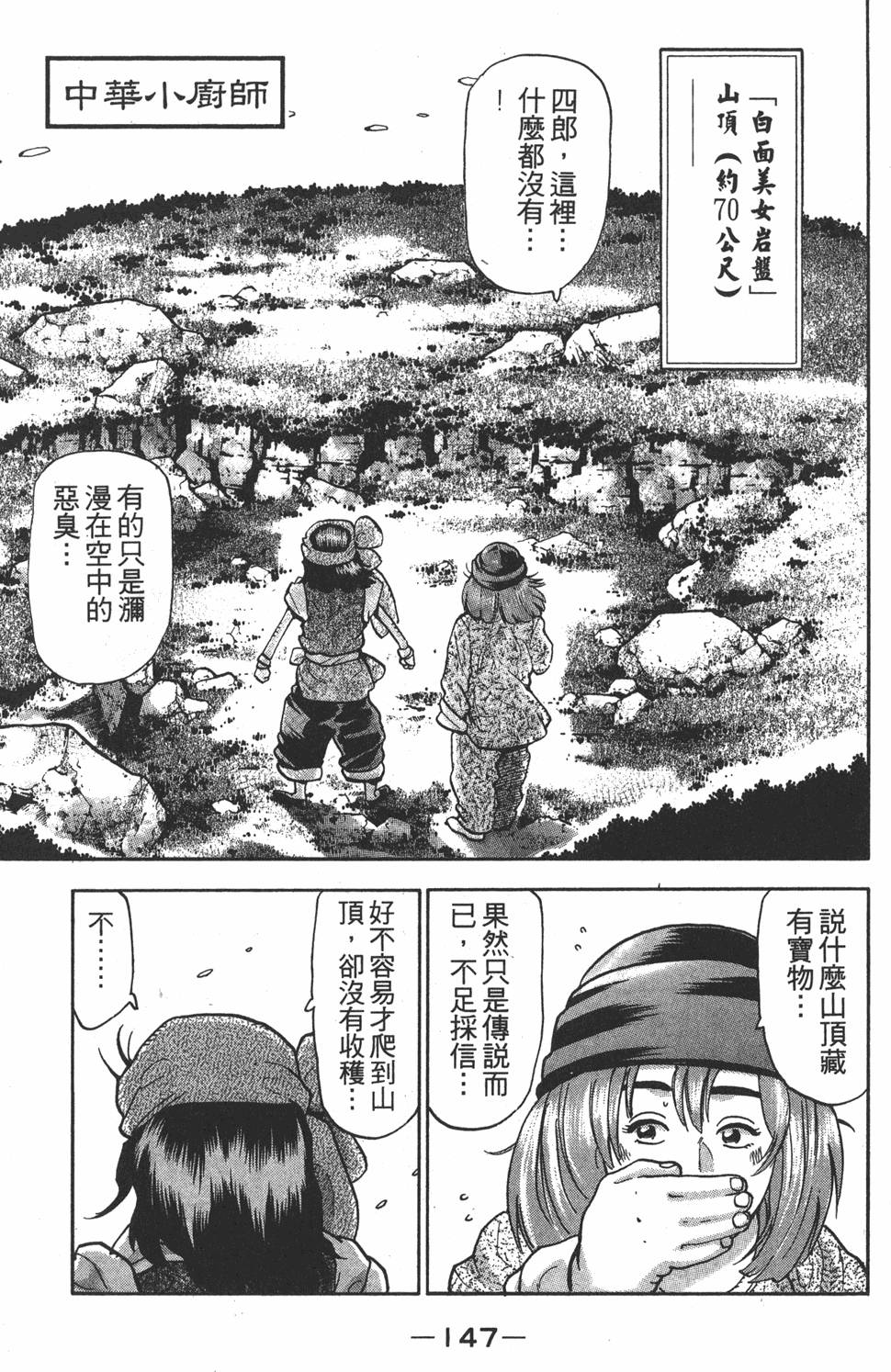 第146页