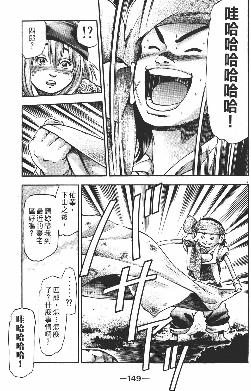 第148页