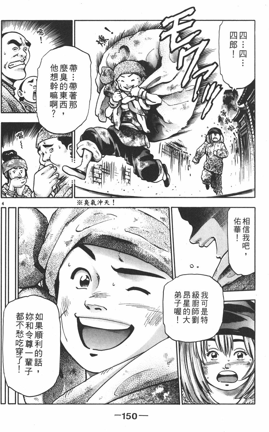 第149页