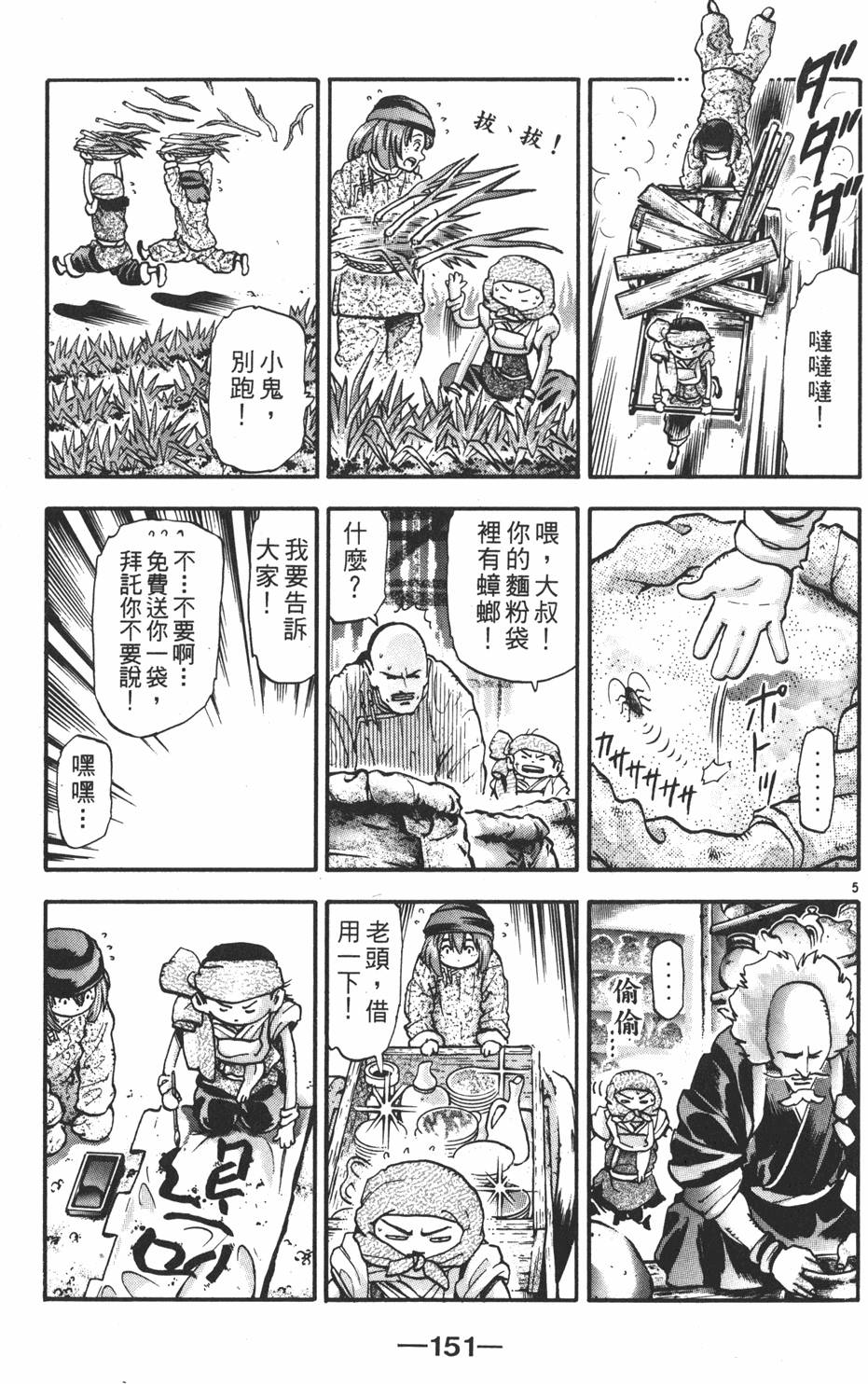 第150页