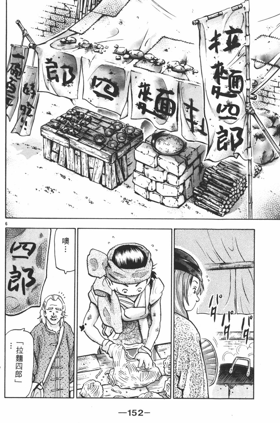 第151页