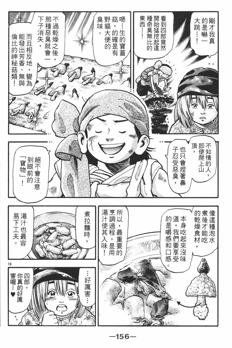 第155页