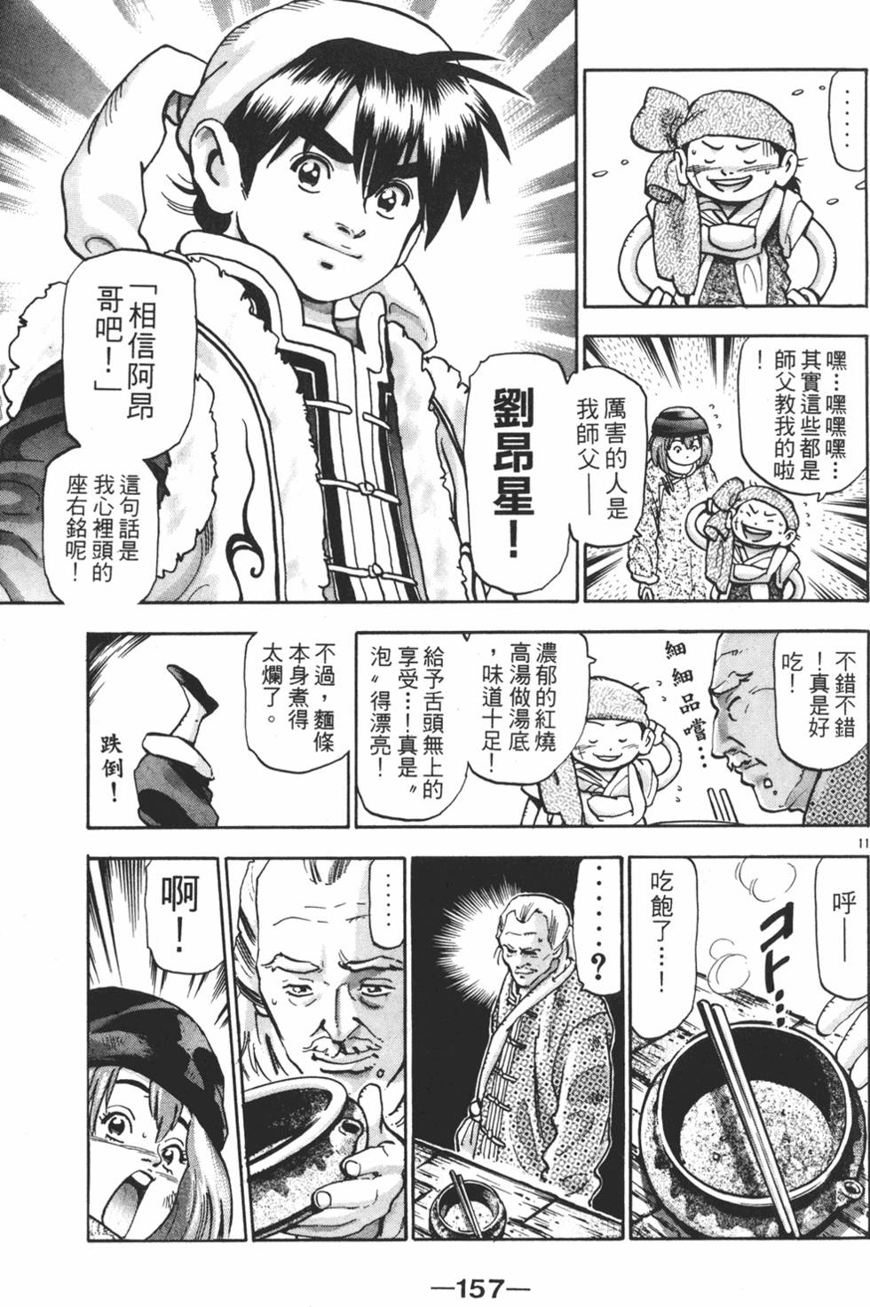 第156页