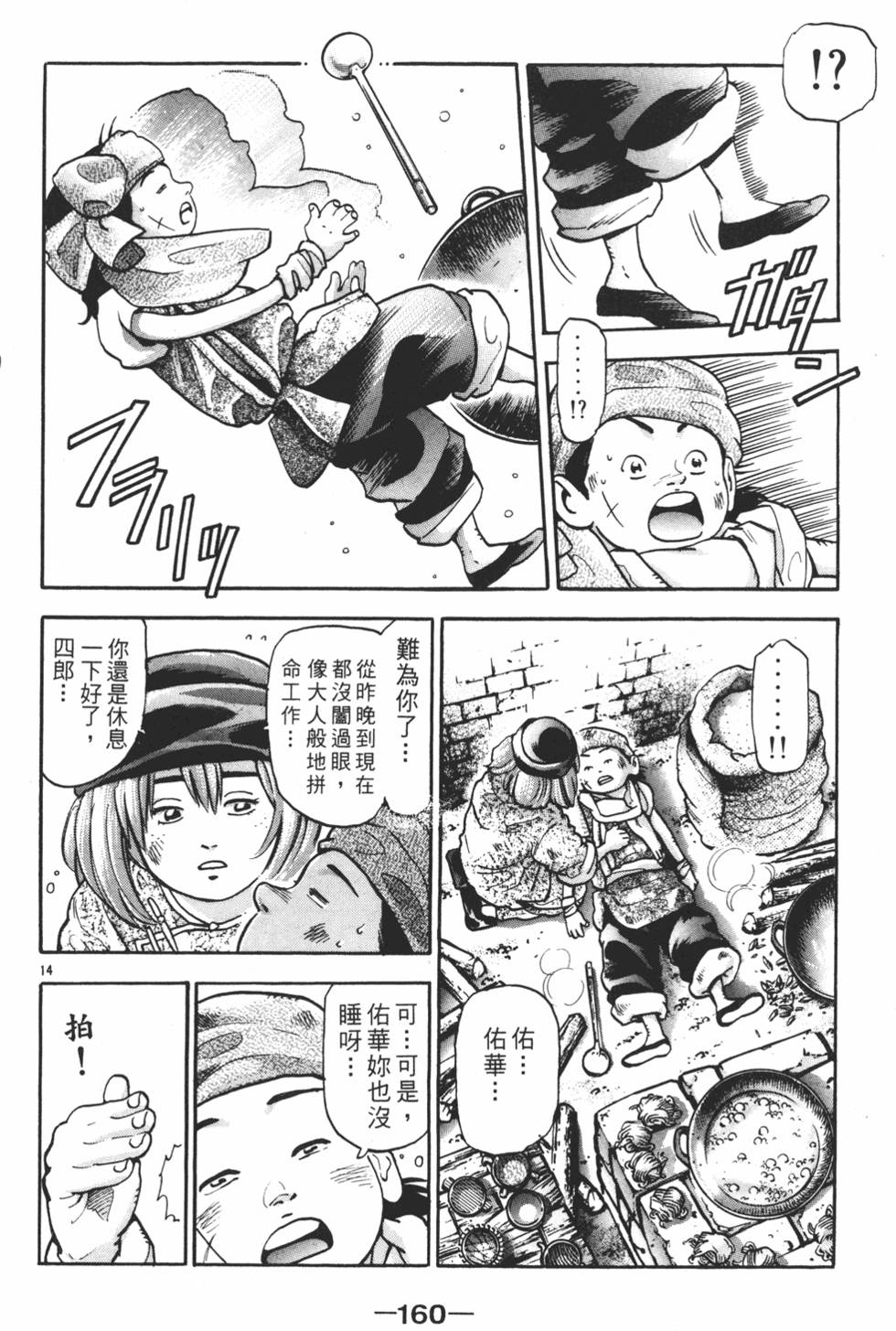第159页
