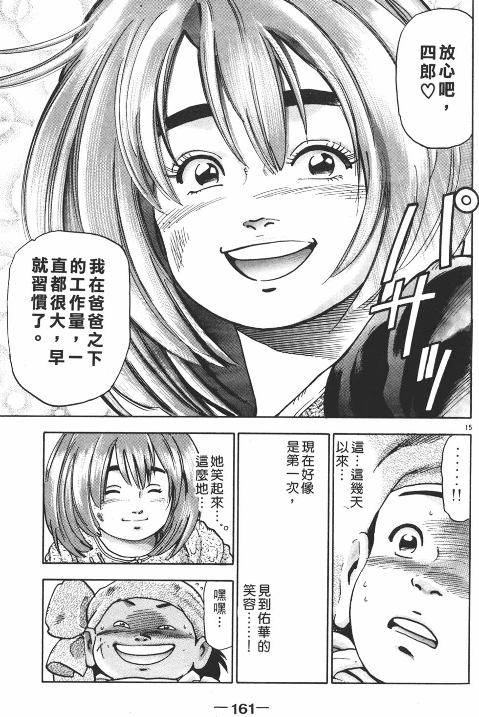 第160页