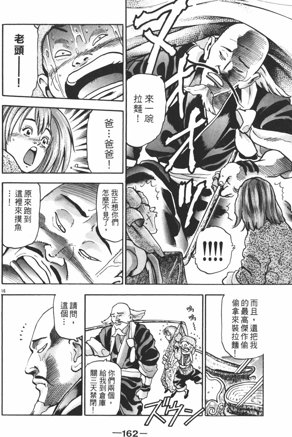 第161页