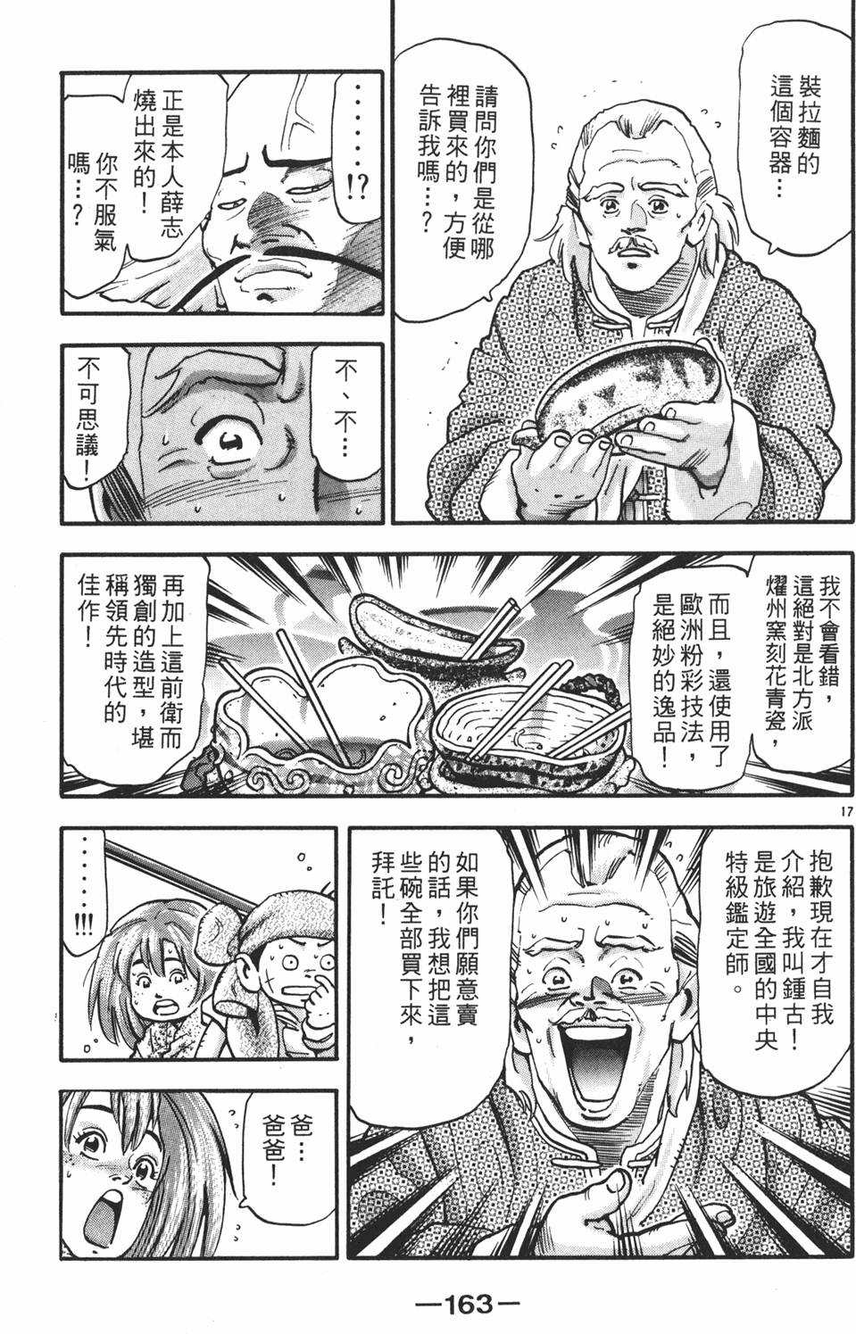 第162页