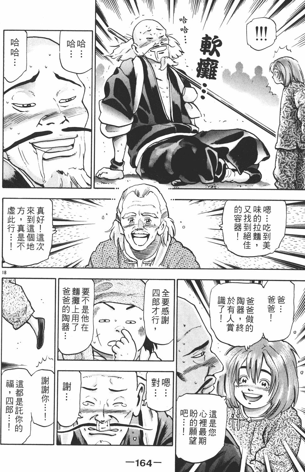 第163页