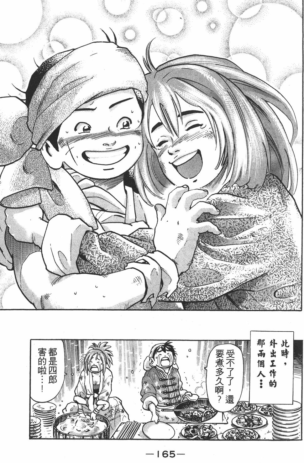 第164页