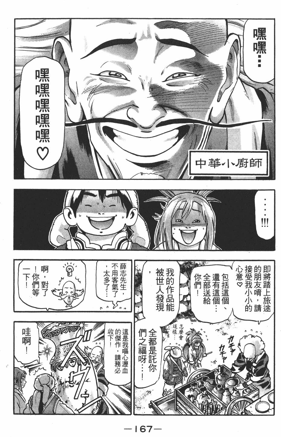 第166页