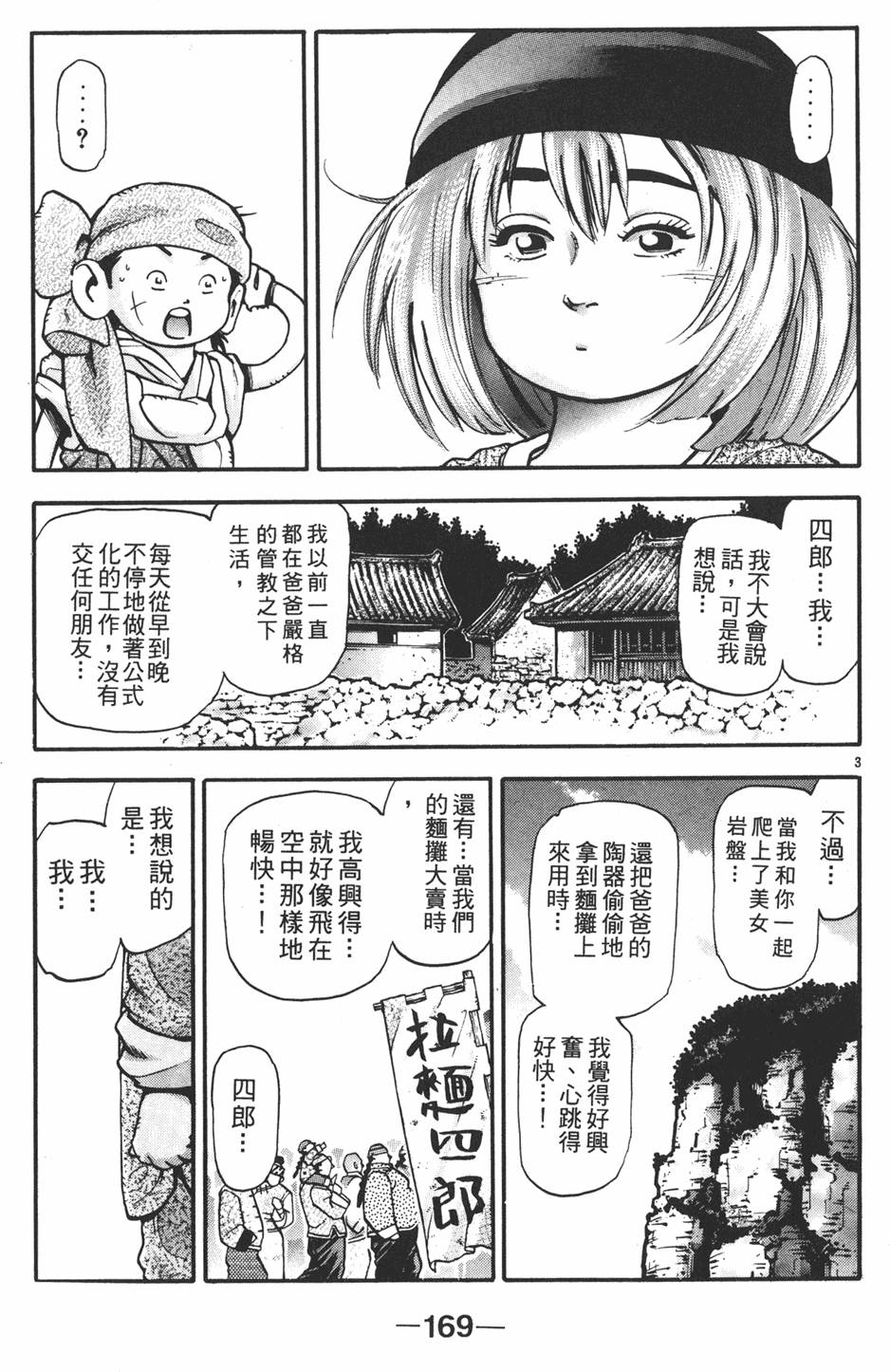 第168页