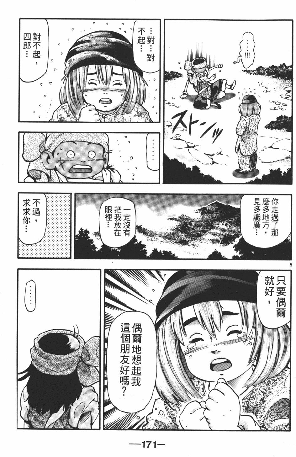 第170页