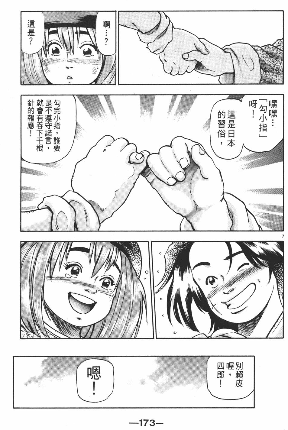 第172页