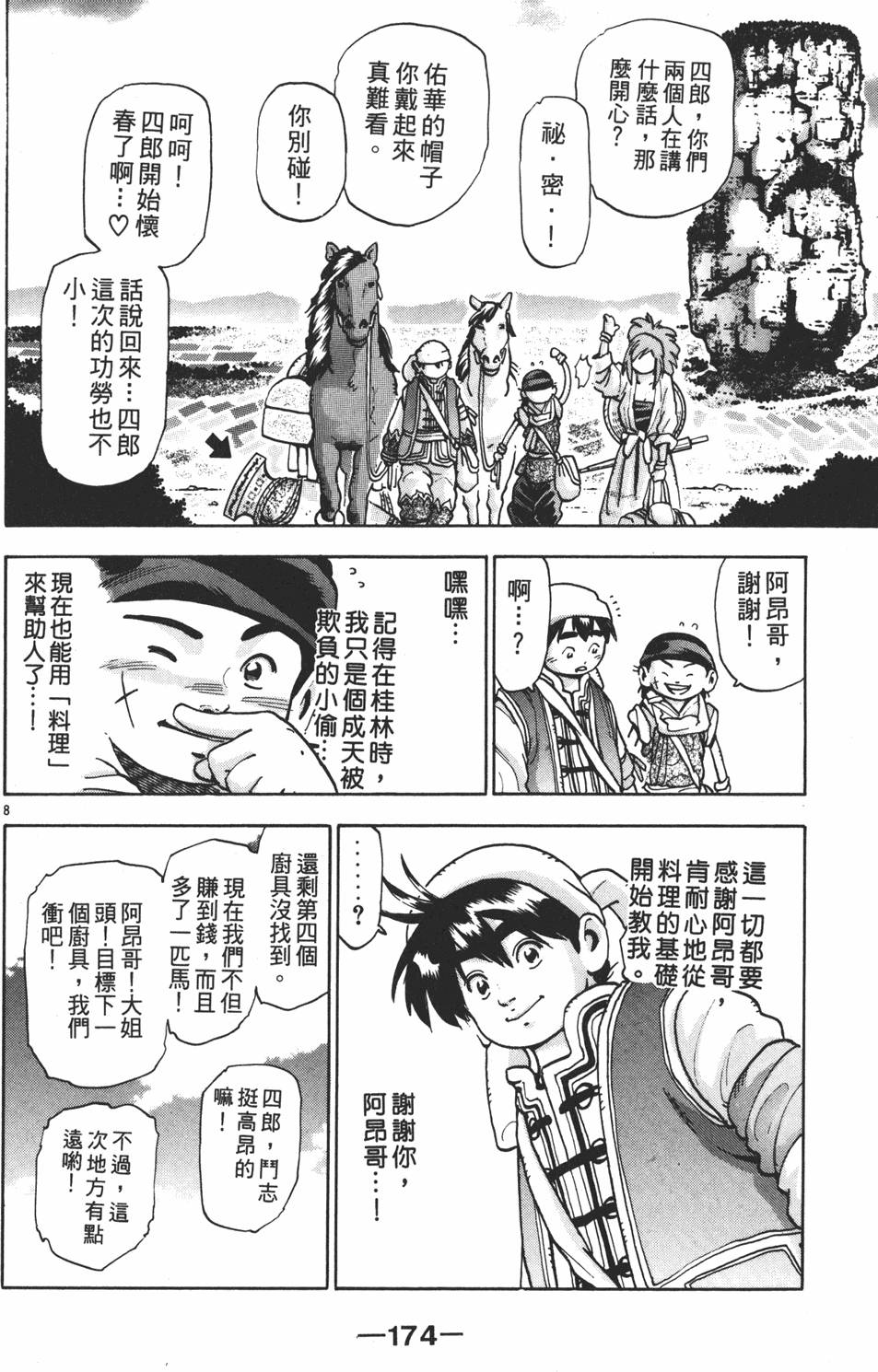 第173页