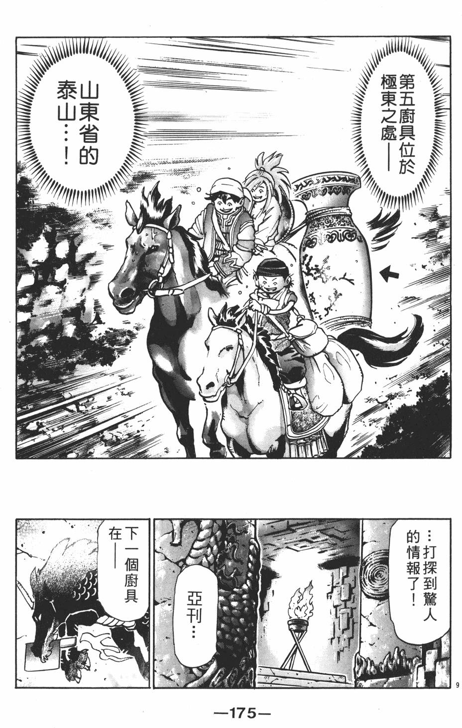 第174页