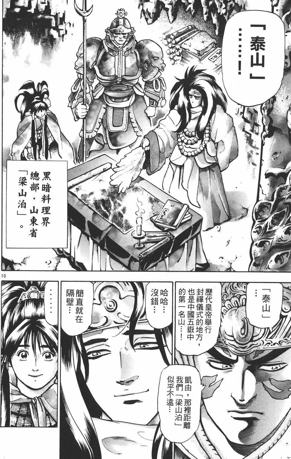 第175页