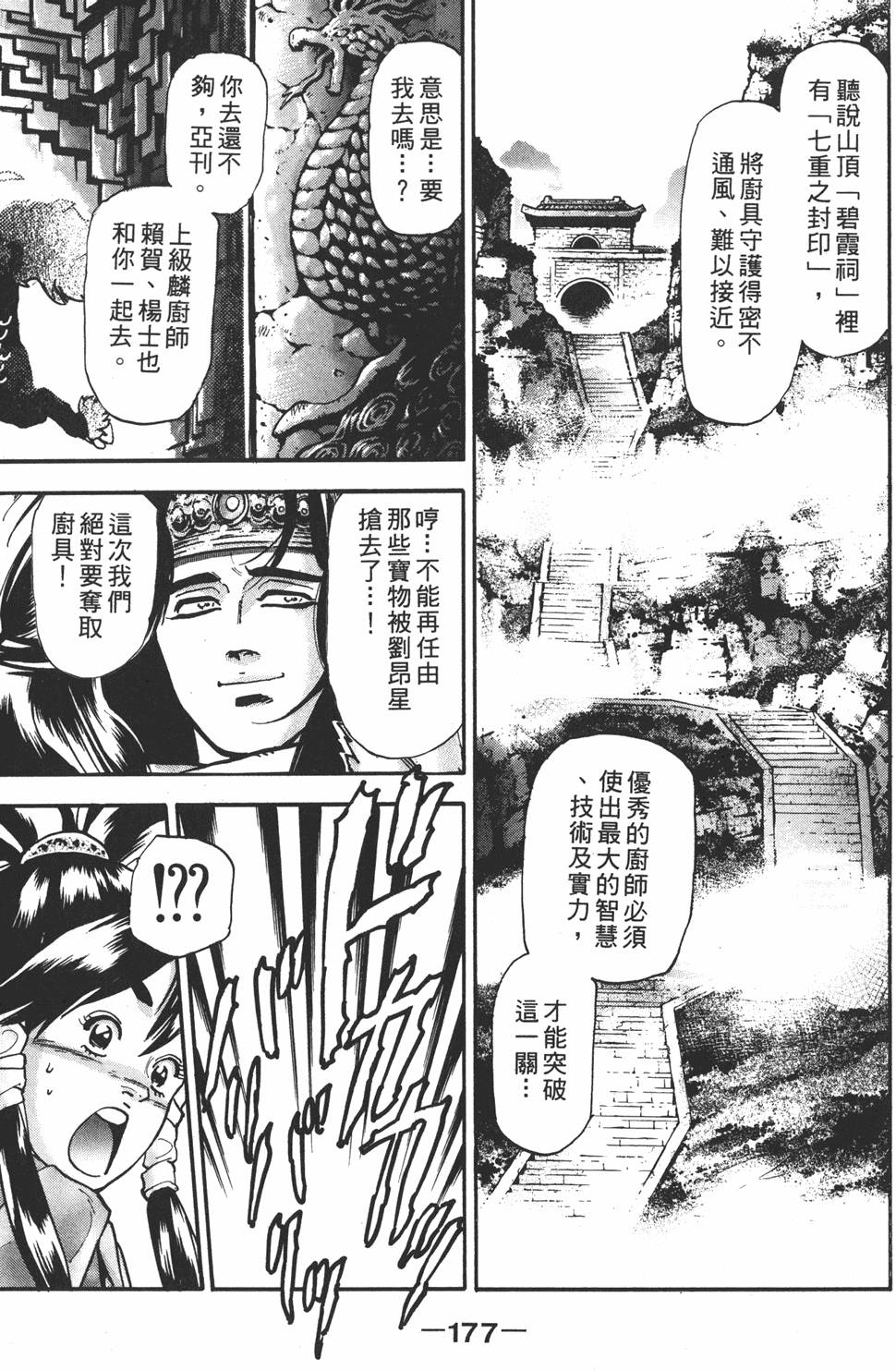 第176页
