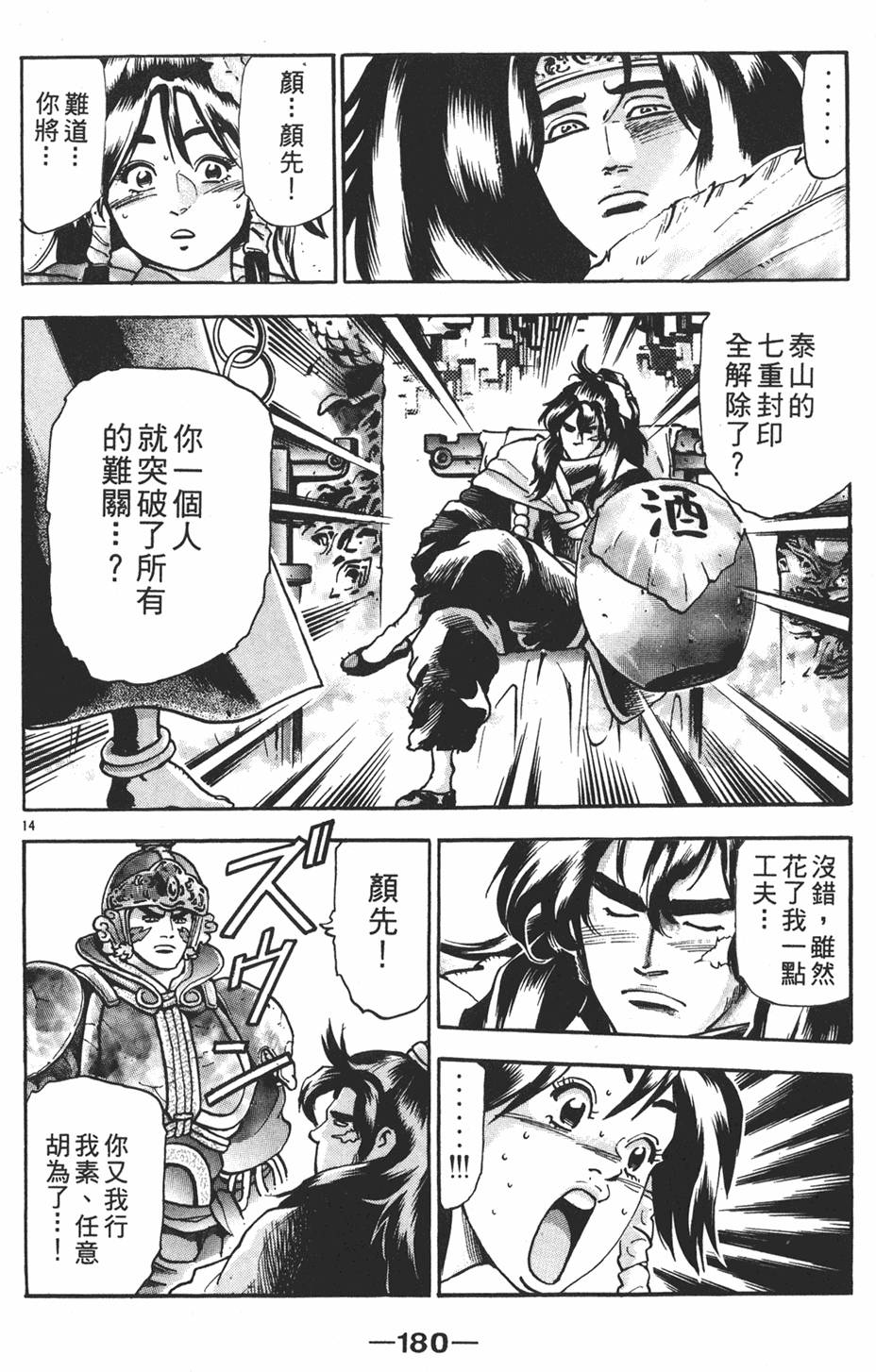 第179页