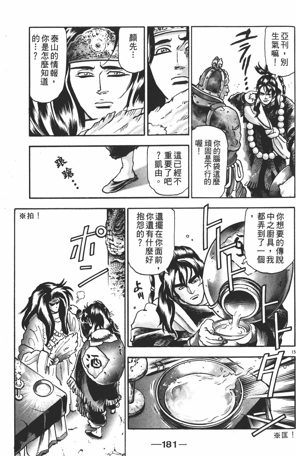 第180页