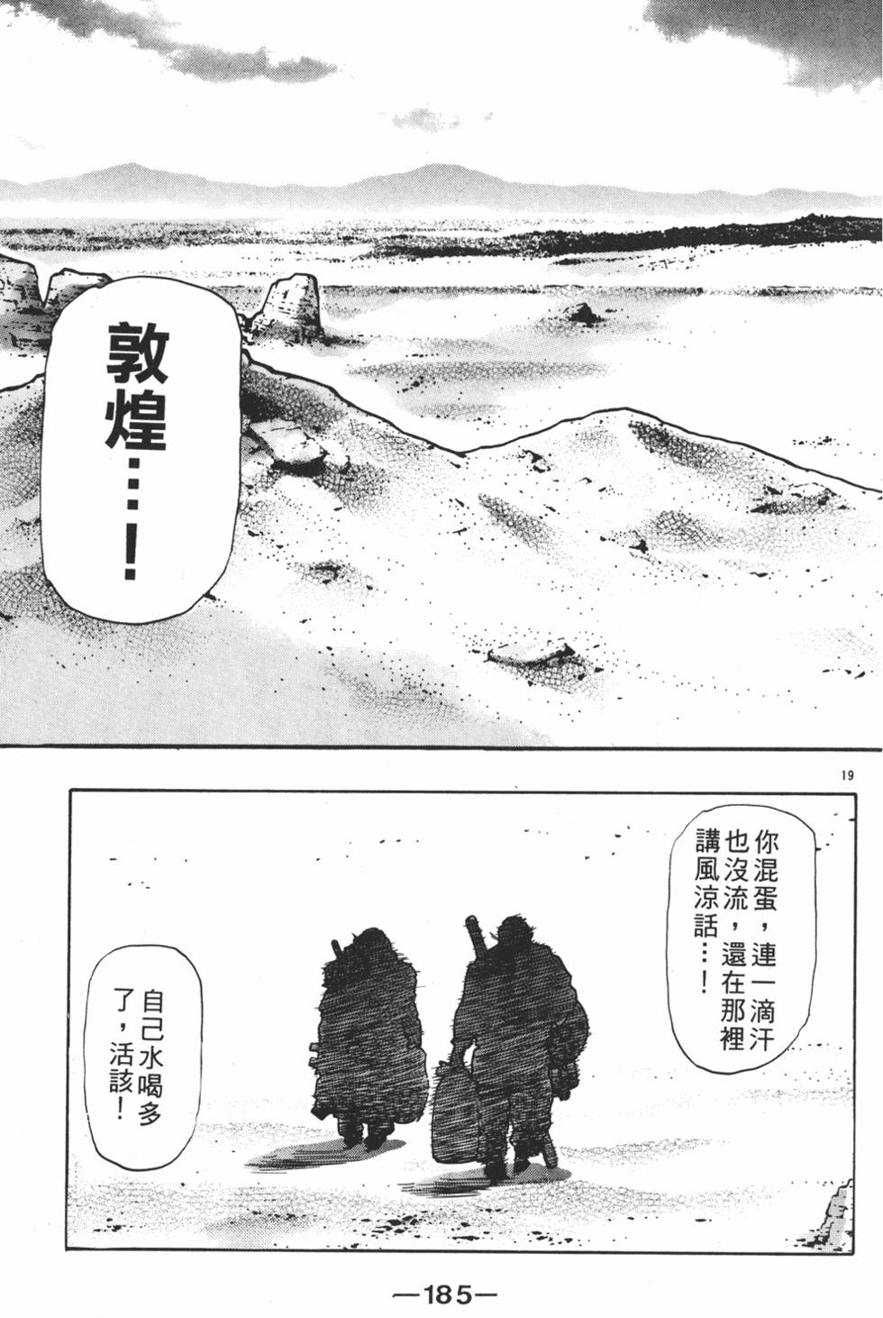 第184页