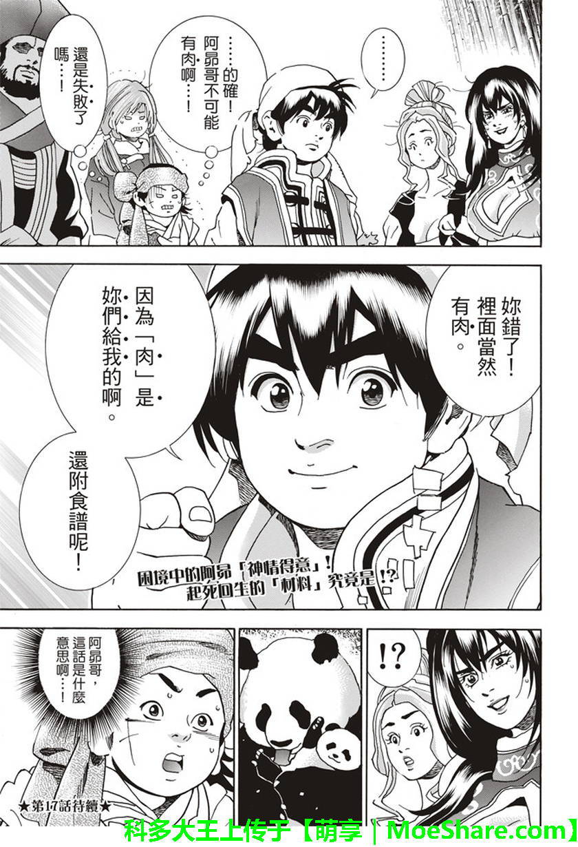 第18页