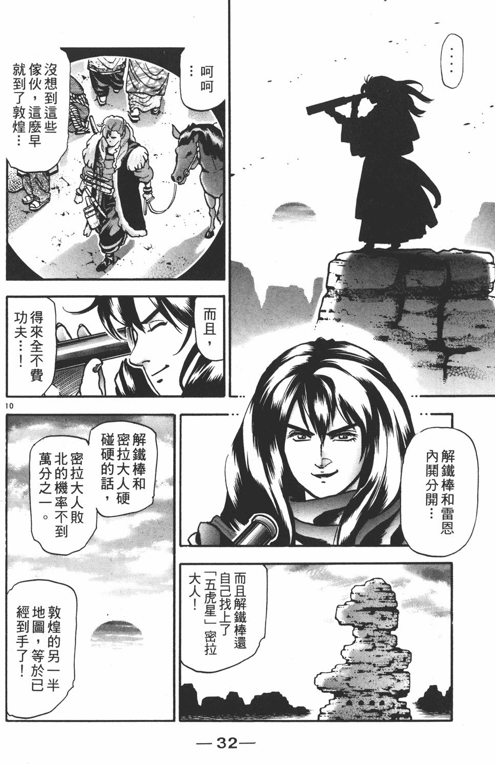 第31页