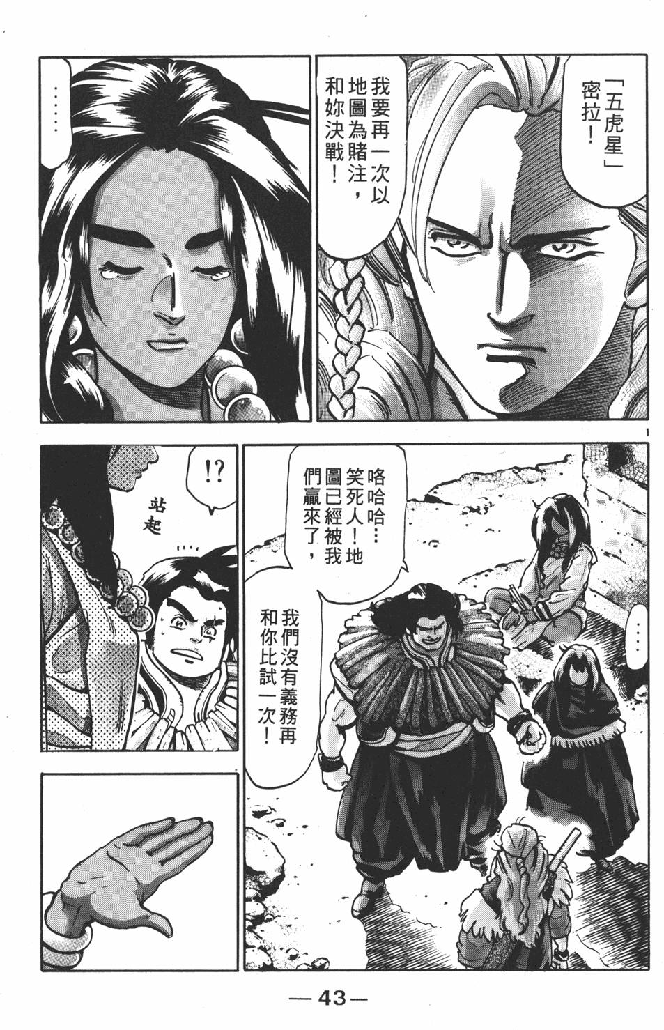 第42页