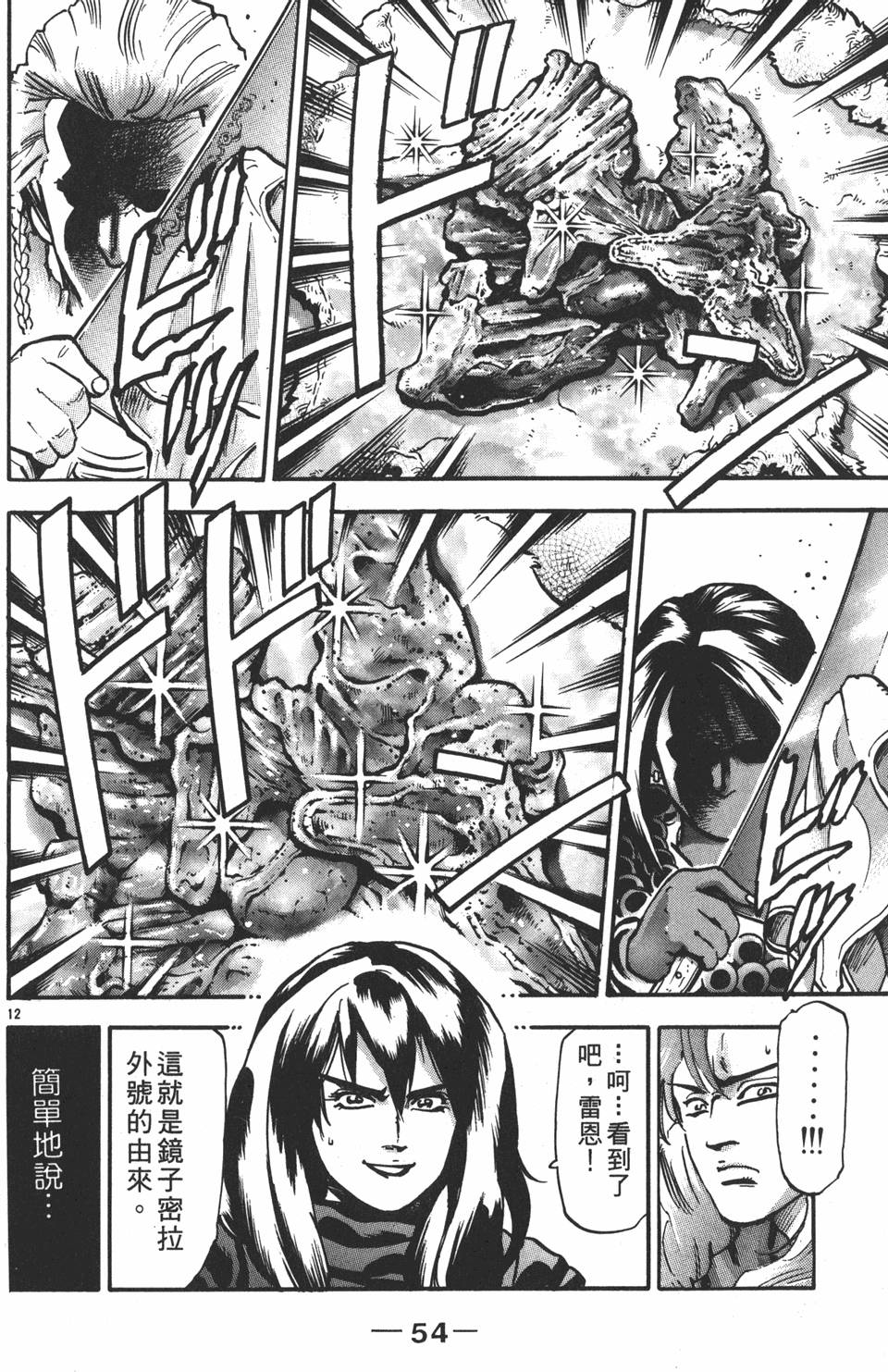 第53页