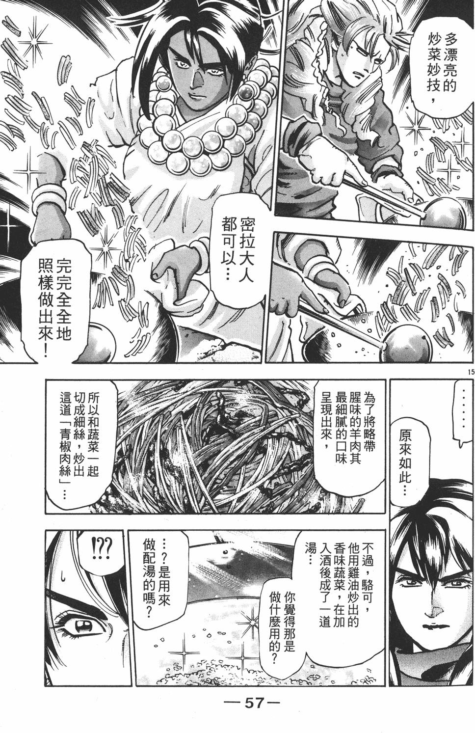 第56页