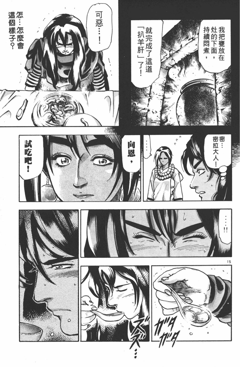 第76页