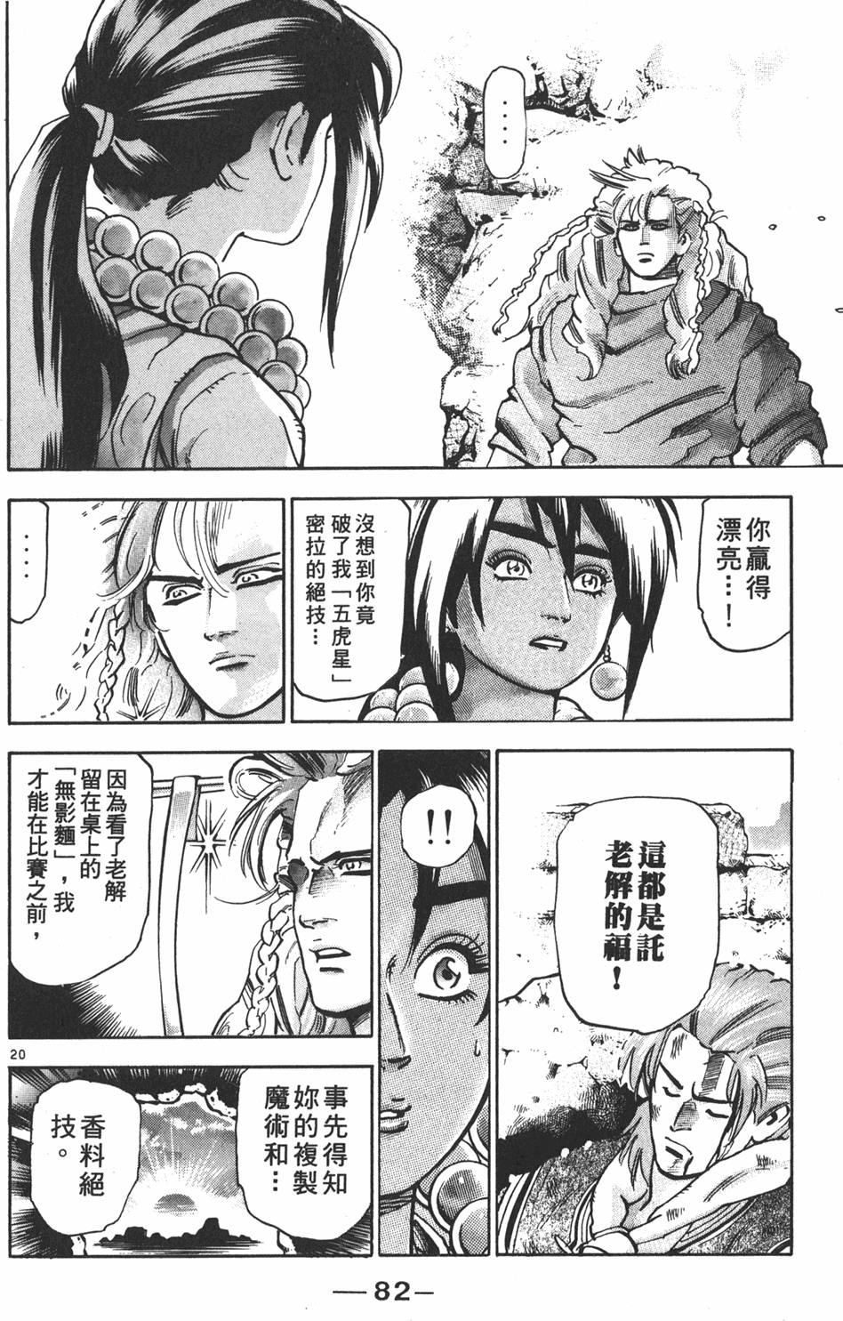 第81页